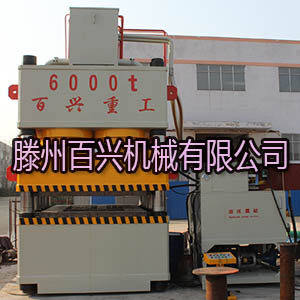 6000噸大鐵門(mén)壓花機(jī)